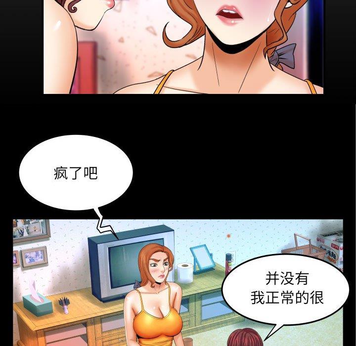 [Manhwa] Auntie Incest, mature woman, big breasts, incompetent#[99P]-7