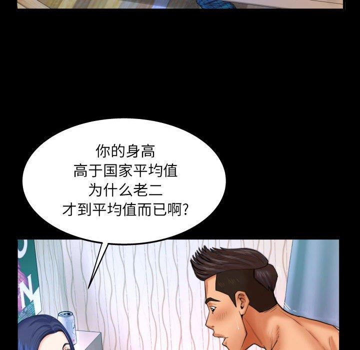 [Manhwa] Auntie Incest, mature woman, big breasts, incompetent#[99P]-75