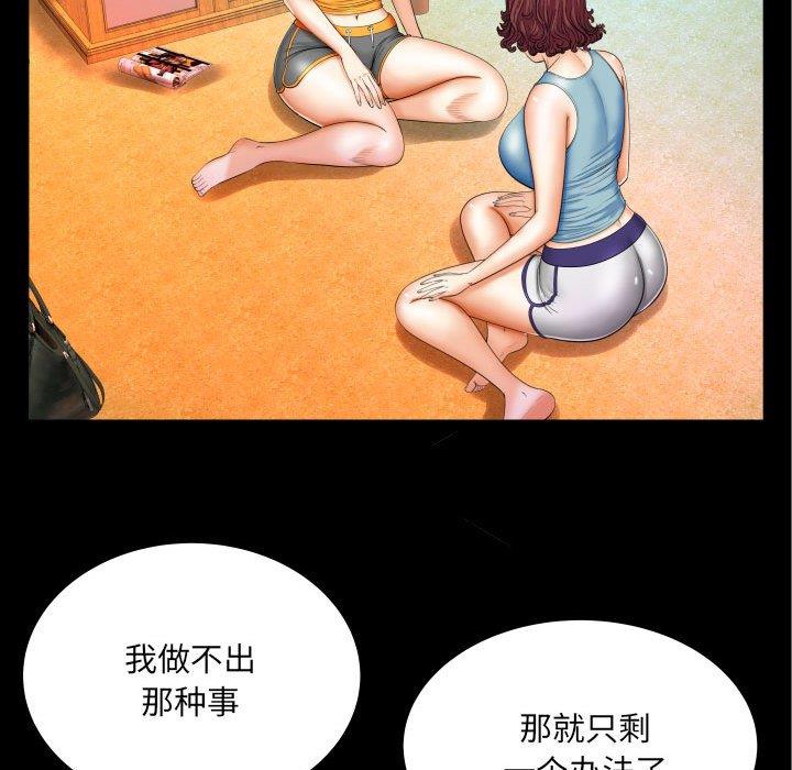 [Manhwa] Auntie Incest, mature woman, big breasts, incompetent#[99P]-8