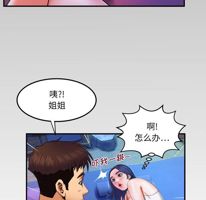 [Manhwa] Auntie Incest, mature woman, big breasts, incompetent#[99P]-97