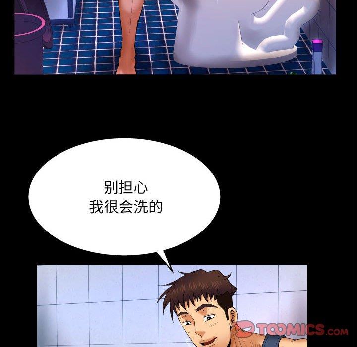 [Manhwa] Auntie Incest, mature woman, big breasts, incompetent#[88P]-23