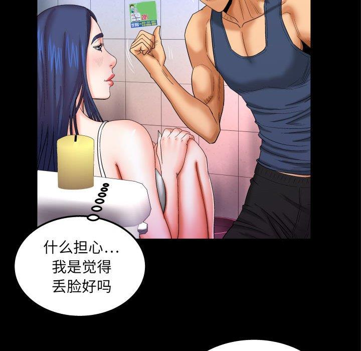 [Manhwa] Auntie Incest, mature woman, big breasts, incompetent#[88P]-24