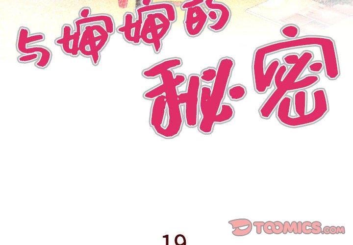 [Manhwa] Auntie Incest, mature woman, big breasts, incompetent#[88P]-4