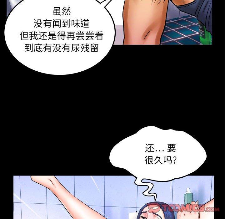 [Manhwa] Auntie Incest, mature woman, big breasts, incompetent#[88P]-45