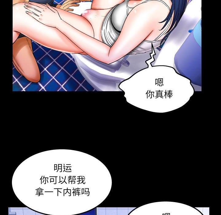 [Manhwa] Auntie Incest, mature woman, big breasts, incompetent#[88P]-48