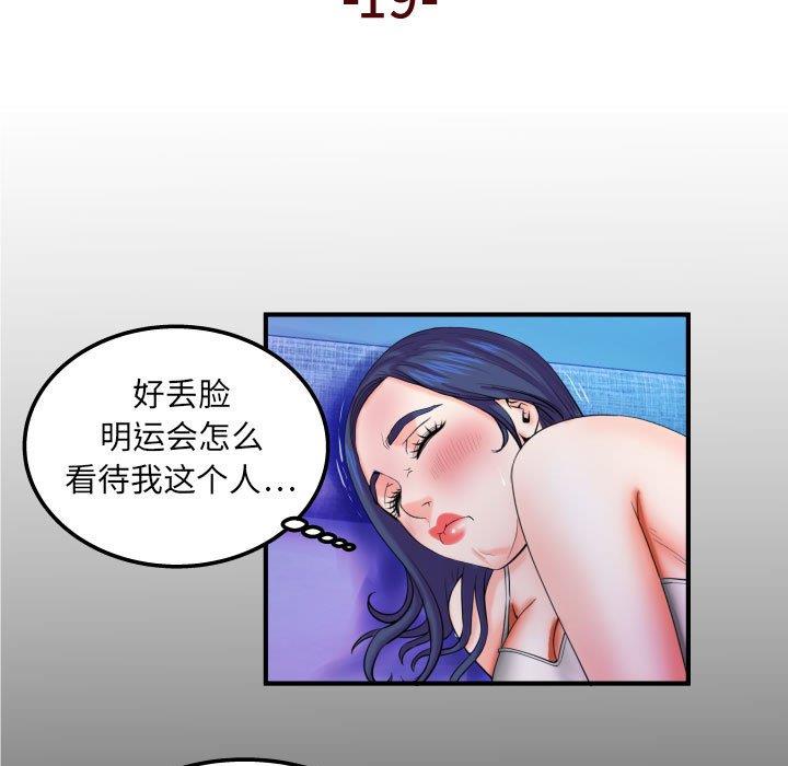 [Manhwa] Auntie Incest, mature woman, big breasts, incompetent#[88P]-5