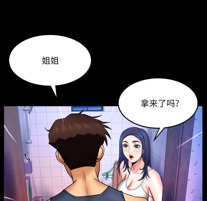 [Manhwa] Auntie Incest, mature woman, big breasts, incompetent#[88P]-52