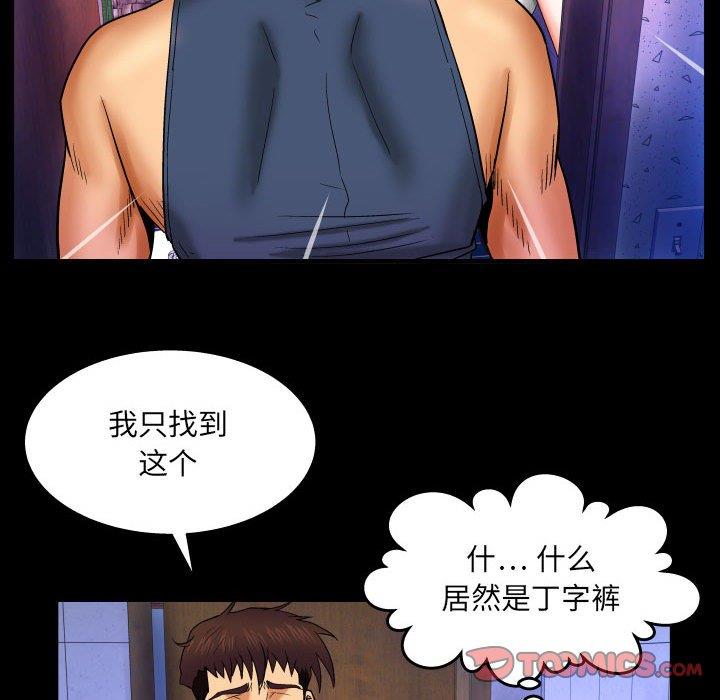 [Manhwa] Auntie Incest, mature woman, big breasts, incompetent#[88P]-53