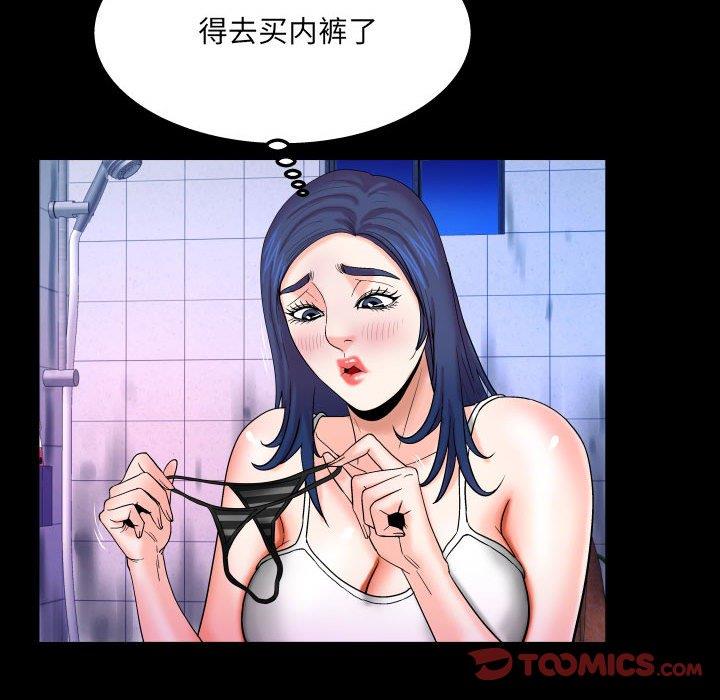 [Manhwa] Auntie Incest, mature woman, big breasts, incompetent#[88P]-55