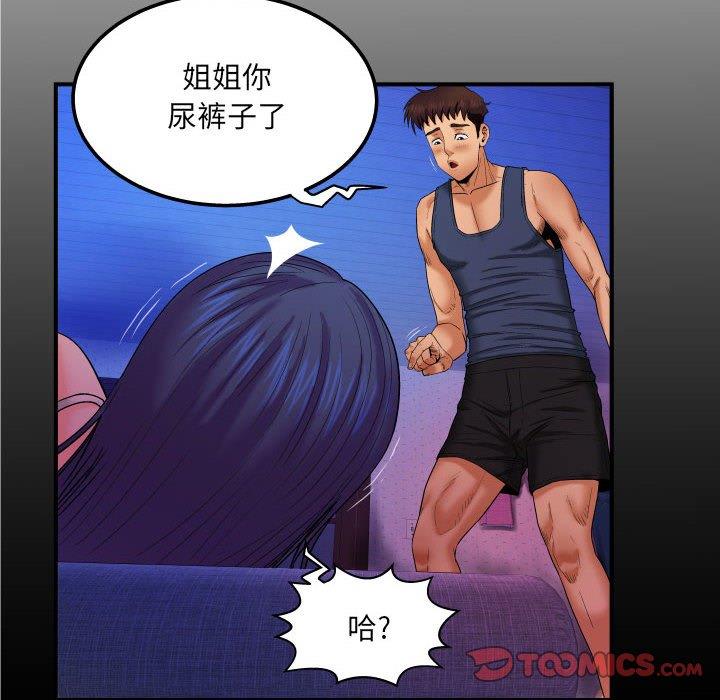 [Manhwa] Auntie Incest, mature woman, big breasts, incompetent#[88P]-6