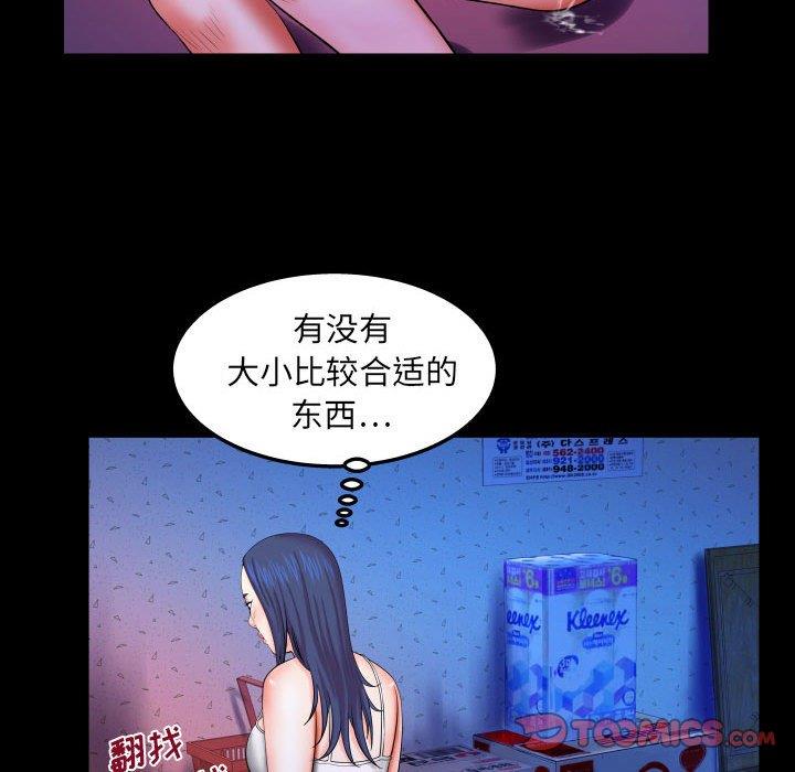 [Manhwa] Auntie Incest, mature woman, big breasts, incompetent#[88P]-65