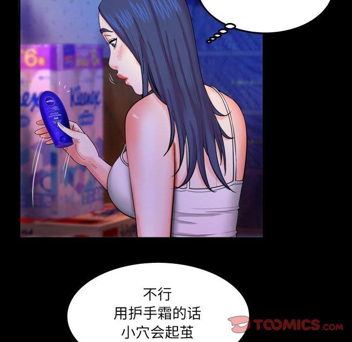 [Manhwa] Auntie Incest, mature woman, big breasts, incompetent#[88P]-67