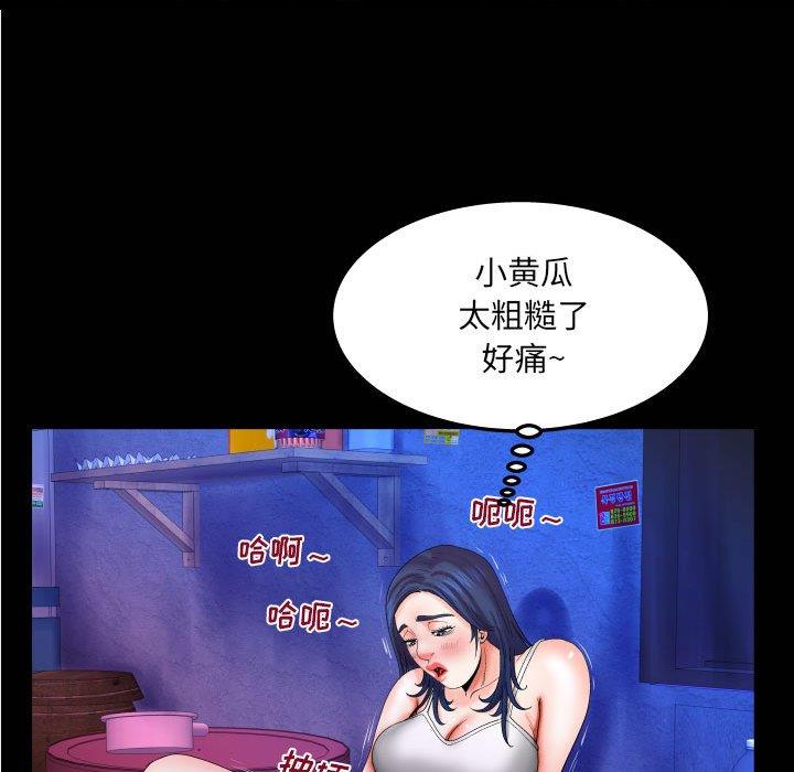 [Manhwa] Auntie Incest, mature woman, big breasts, incompetent#[88P]-78