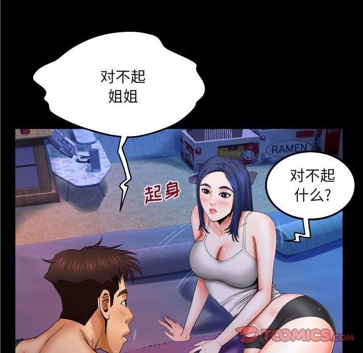 [Manhwa] Auntie Incest, mature woman, big breasts, incompetent#[88P]-8