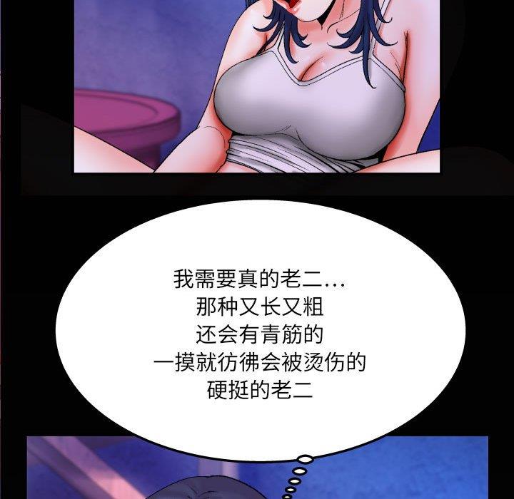 [Manhwa] Auntie Incest, mature woman, big breasts, incompetent#[88P]-80