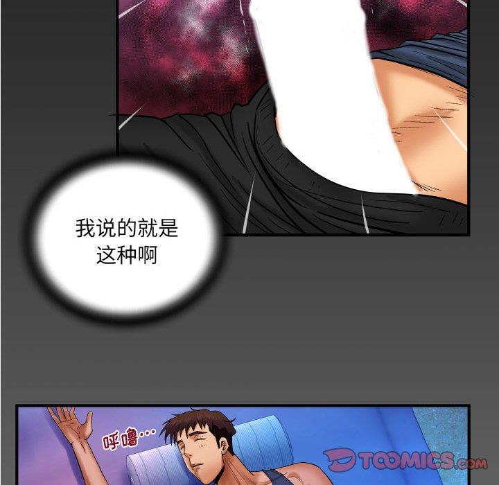 [Manhwa] Auntie Incest, mature woman, big breasts, incompetent#[88P]-83