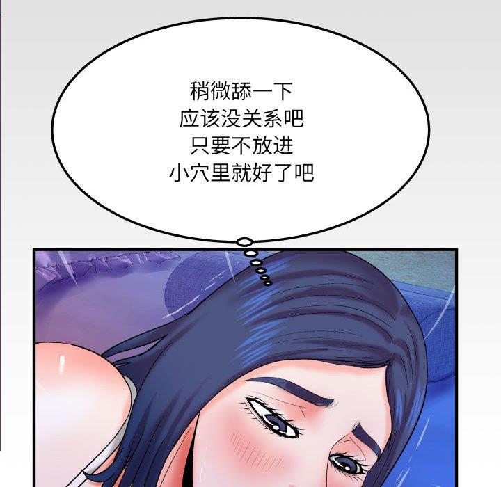 [Manhwa] Auntie Incest, mature woman, big breasts, incompetent#[88P]-86
