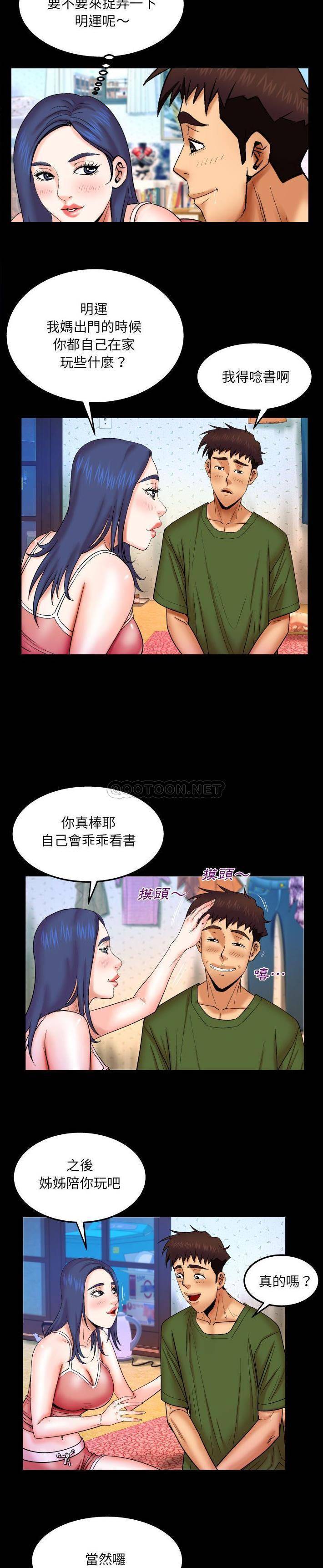 [韩国漫画] 婶婶 乱伦,熟女人妻,巨乳大奶,不伦#[21P]-12