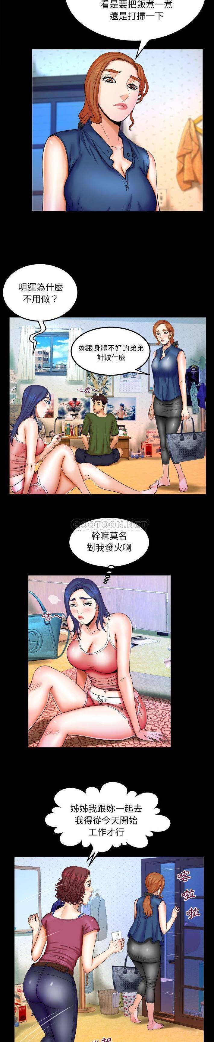 [韩国漫画] 婶婶 乱伦,熟女人妻,巨乳大奶,不伦#[21P]-6