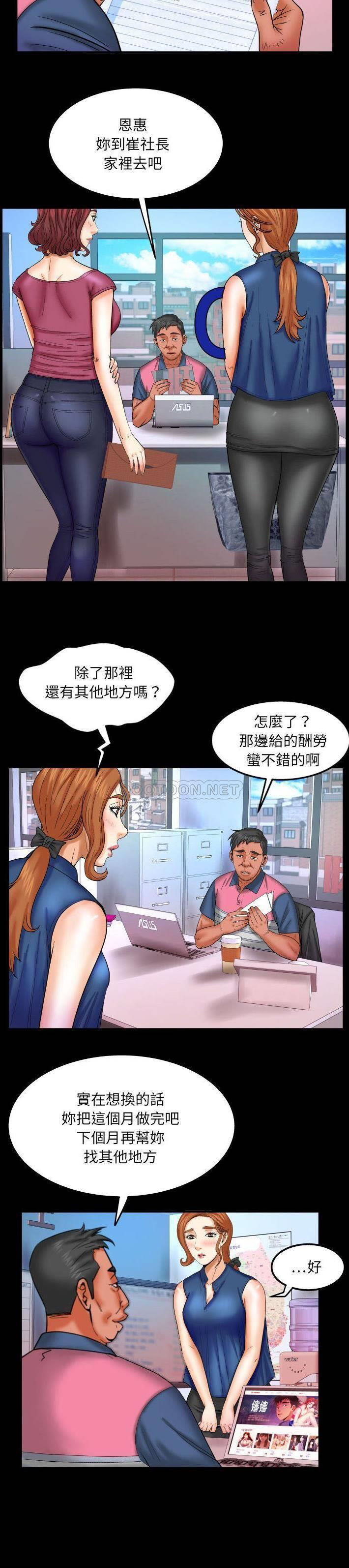 [韩国漫画] 婶婶 乱伦,熟女人妻,巨乳大奶,不伦#[20P]-3