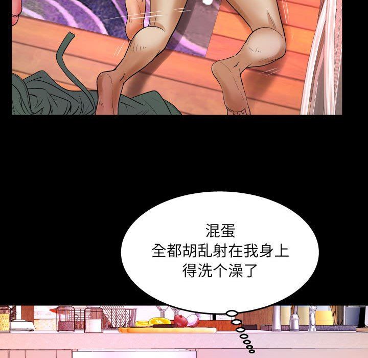 [Manhwa] Auntie Incest, mature woman, big breasts, incompetent#[99P]-34