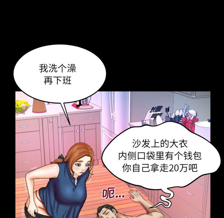 [Manhwa] Auntie Incest, mature woman, big breasts, incompetent#[99P]-36
