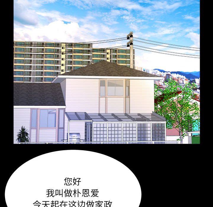 [Manhwa] Auntie Incest, mature woman, big breasts, incompetent#[99P]-40