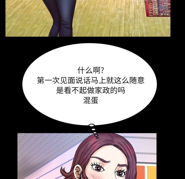 [Manhwa] Auntie Incest, mature woman, big breasts, incompetent#[99P]-42