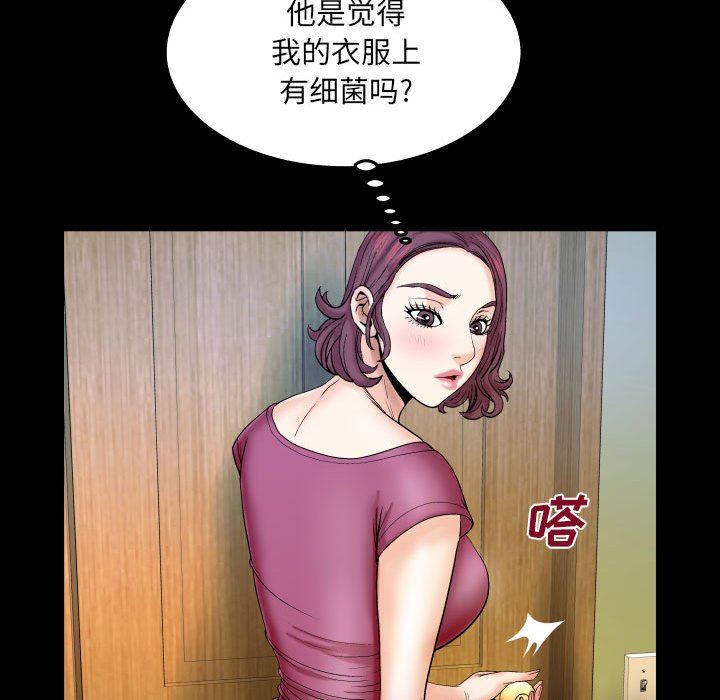 [Manhwa] Auntie Incest, mature woman, big breasts, incompetent#[99P]-48