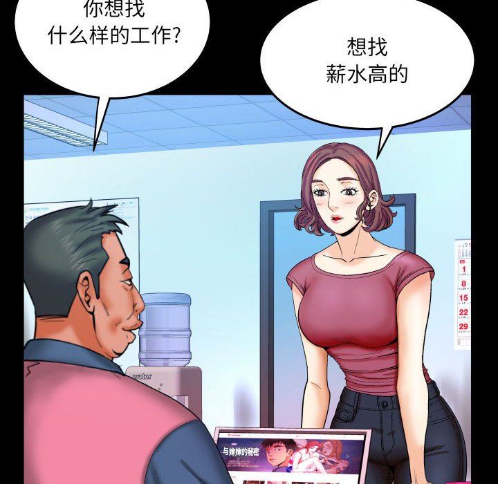 [Manhwa] Auntie Incest, mature woman, big breasts, incompetent#[99P]-53