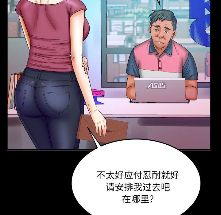 [Manhwa] Auntie Incest, mature woman, big breasts, incompetent#[99P]-55
