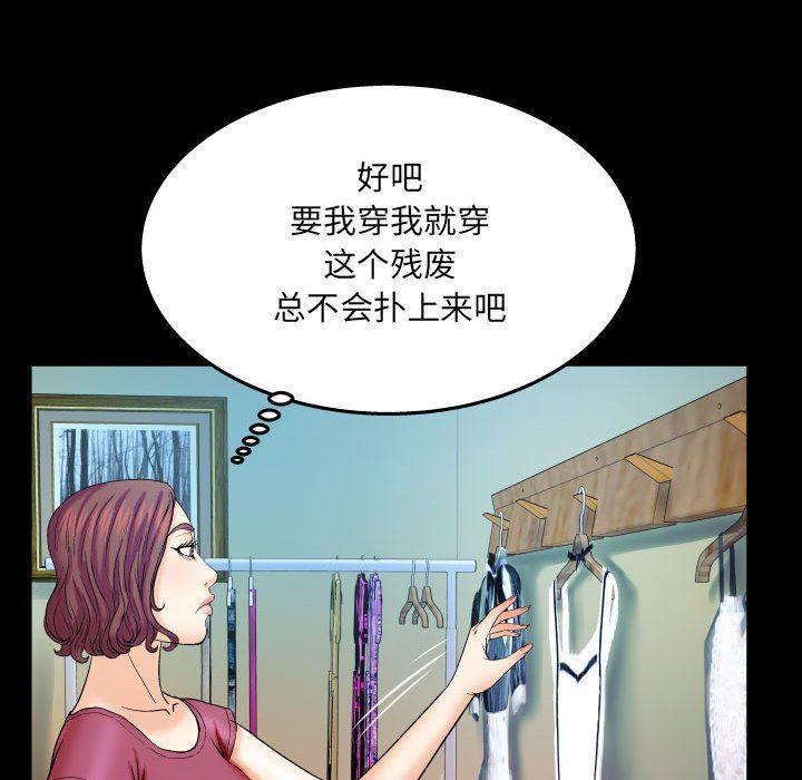 [Manhwa] Auntie Incest, mature woman, big breasts, incompetent#[99P]-58