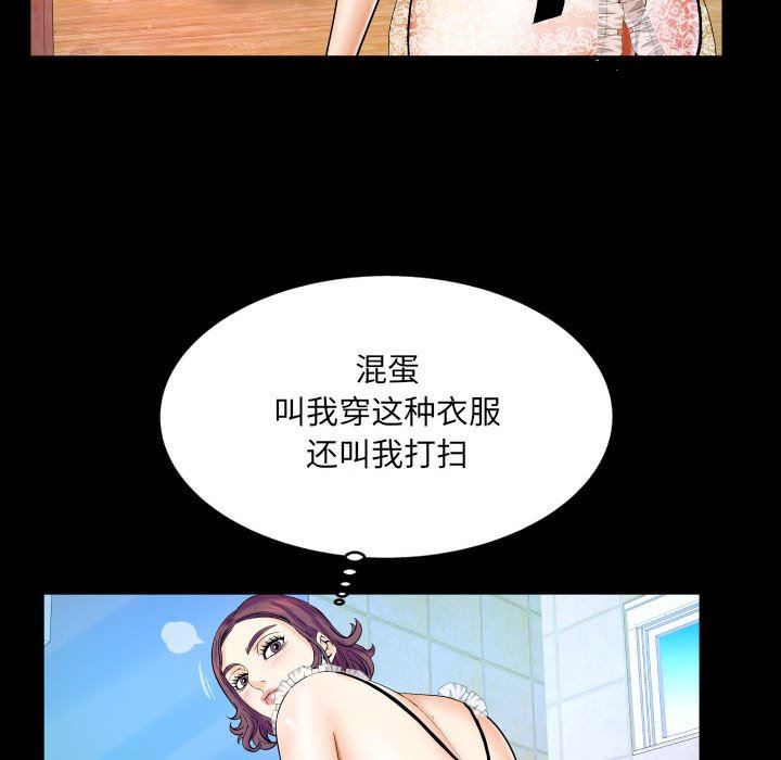 [Manhwa] Auntie Incest, mature woman, big breasts, incompetent#[99P]-64