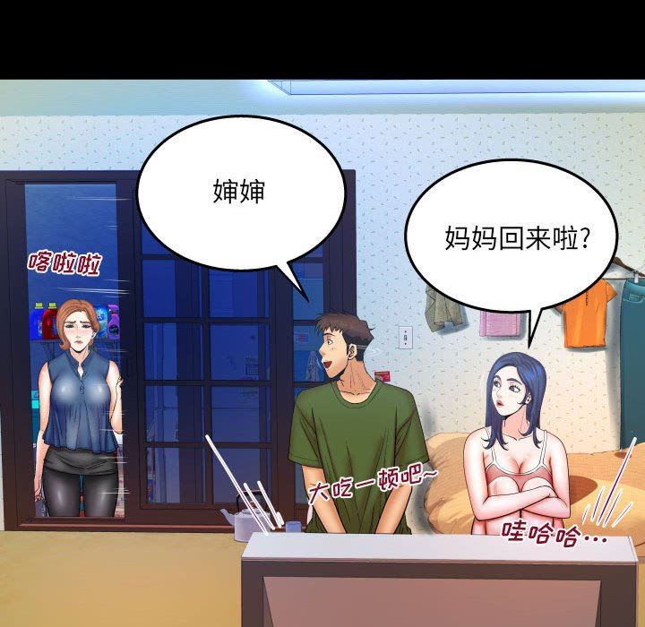 [Manhwa] Auntie Incest, mature woman, big breasts, incompetent#[99P]-76