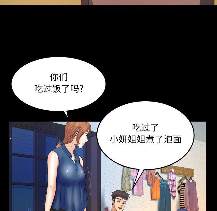 [Manhwa] Auntie Incest, mature woman, big breasts, incompetent#[99P]-77