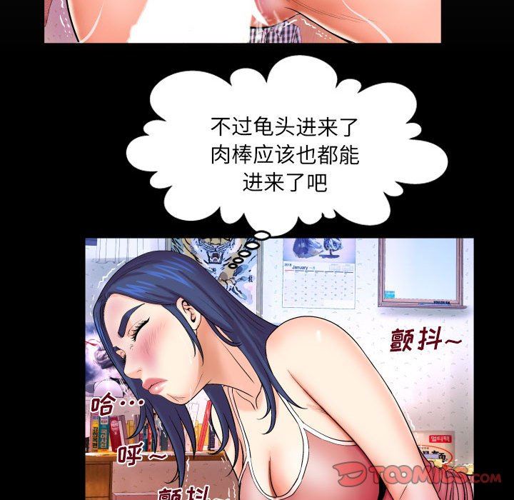 [Manhwa] Auntie Incest, mature woman, big breasts, incompetent#[99P]-8