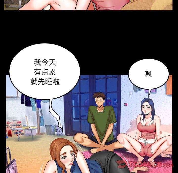 [Manhwa] Auntie Incest, mature woman, big breasts, incompetent#[99P]-80
