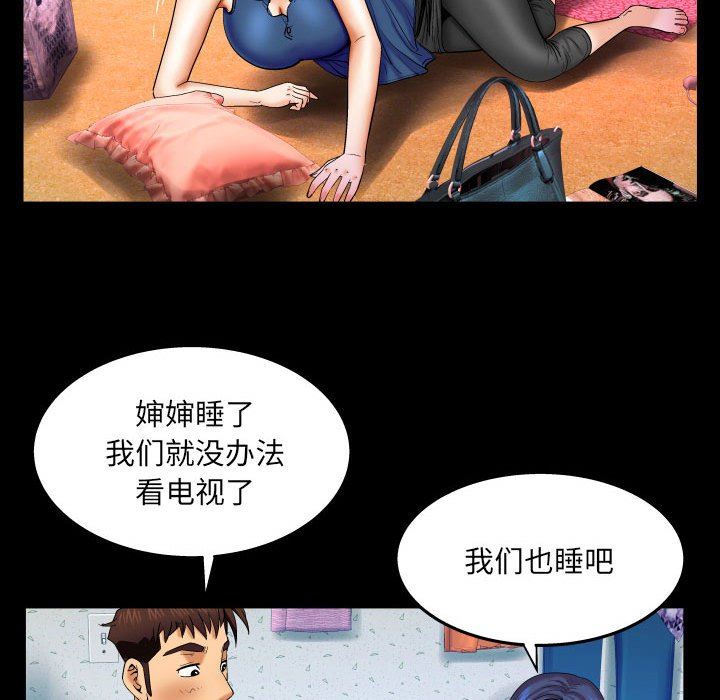 [Manhwa] Auntie Incest, mature woman, big breasts, incompetent#[99P]-81