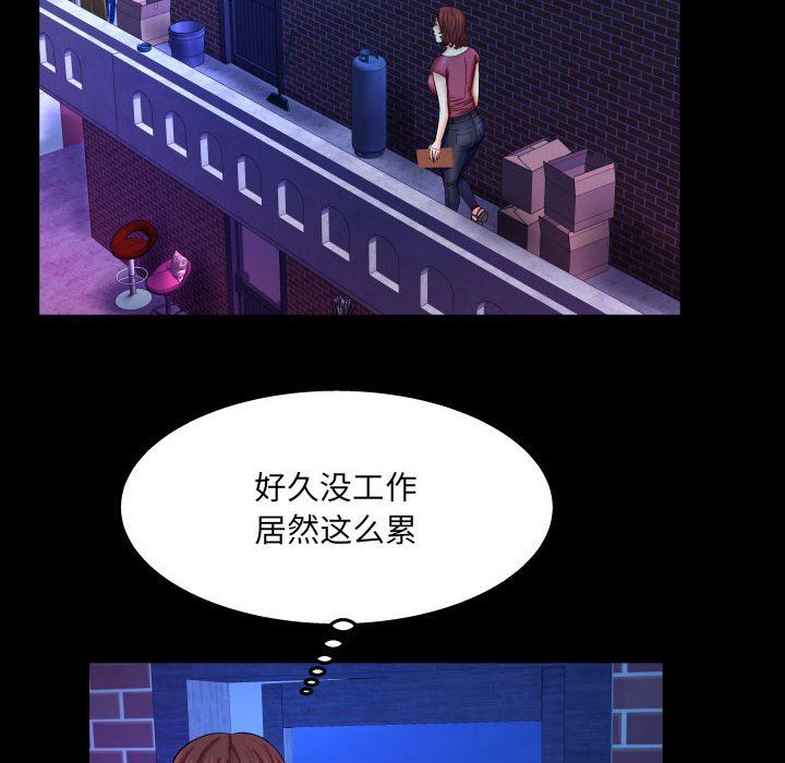[Manhwa] Auntie Incest, mature woman, big breasts, incompetent#[99P]-85