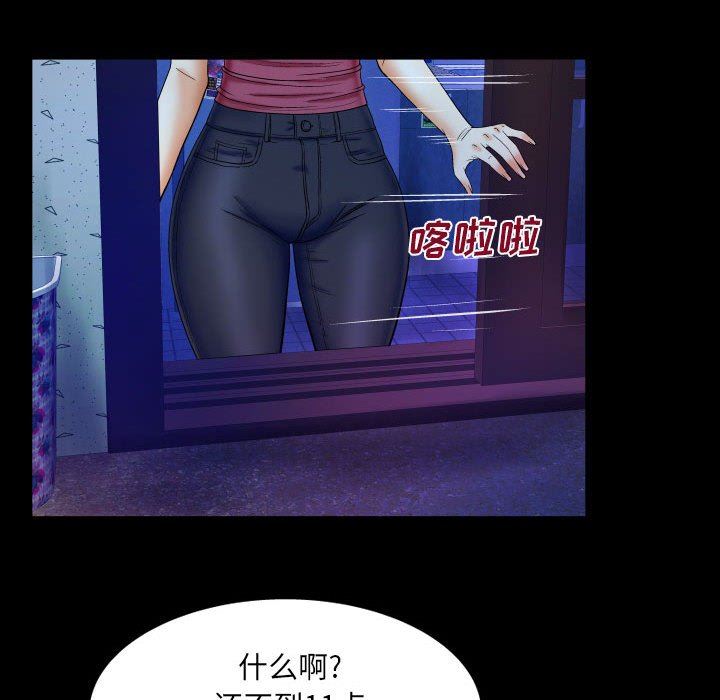 [Manhwa] Auntie Incest, mature woman, big breasts, incompetent#[99P]-87