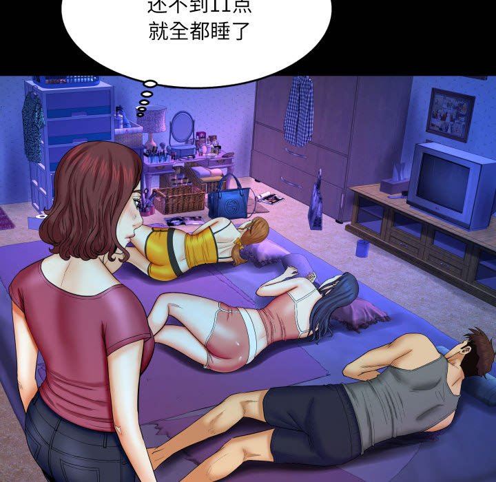 [Manhwa] Auntie Incest, mature woman, big breasts, incompetent#[99P]-88