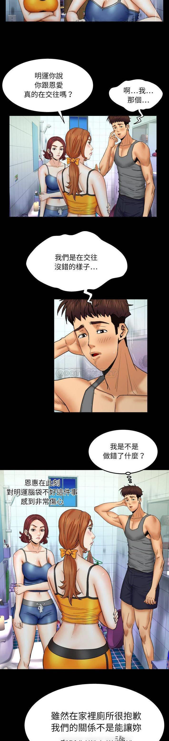 [Manhwa] Auntie Incest, mature woman, big breasts, incompetent#[20P]-11