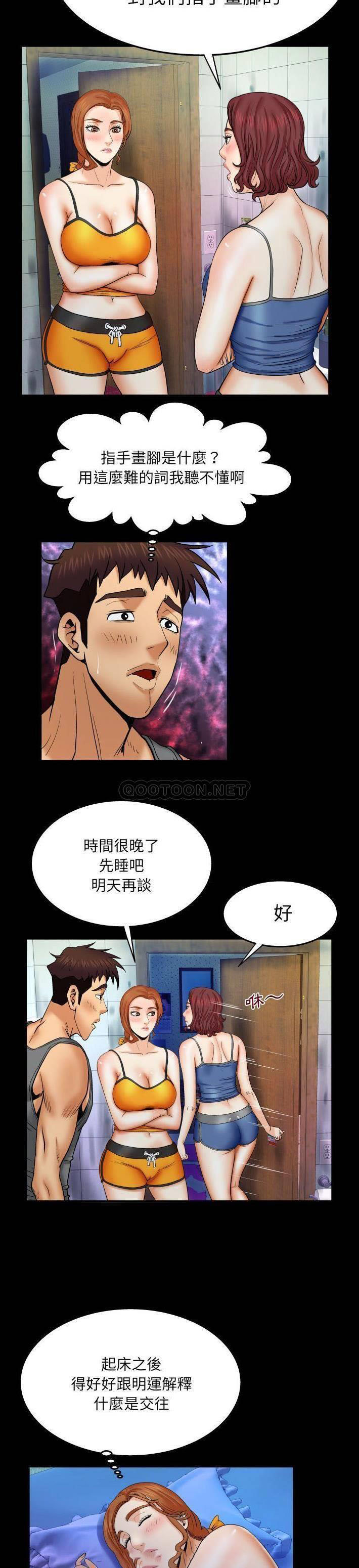 [Manhwa] Auntie Incest, mature woman, big breasts, incompetent#[20P]-12