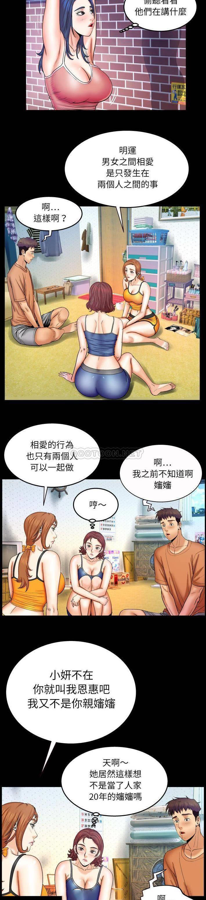 [Manhwa] Auntie Incest, mature woman, big breasts, incompetent#[20P]-15