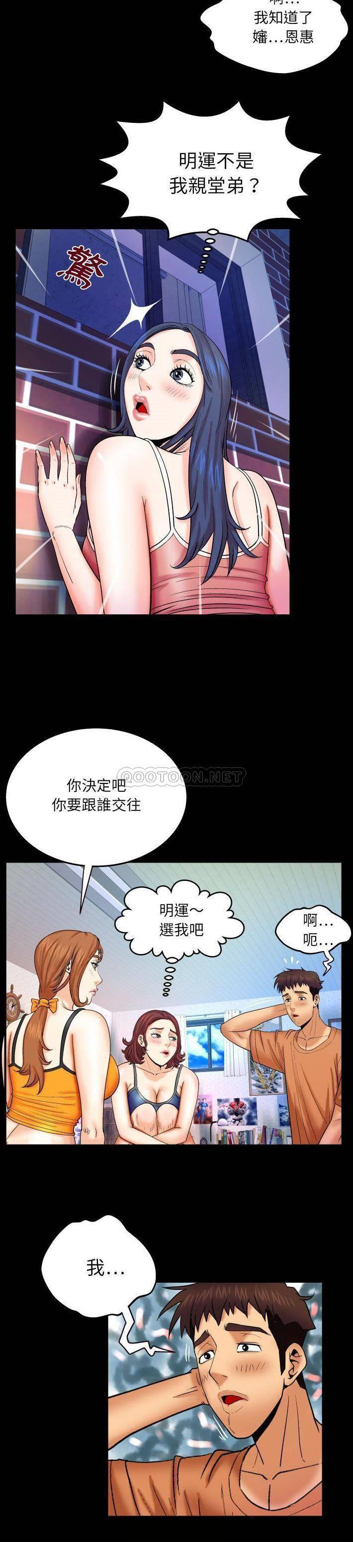 [Manhwa] Auntie Incest, mature woman, big breasts, incompetent#[20P]-16