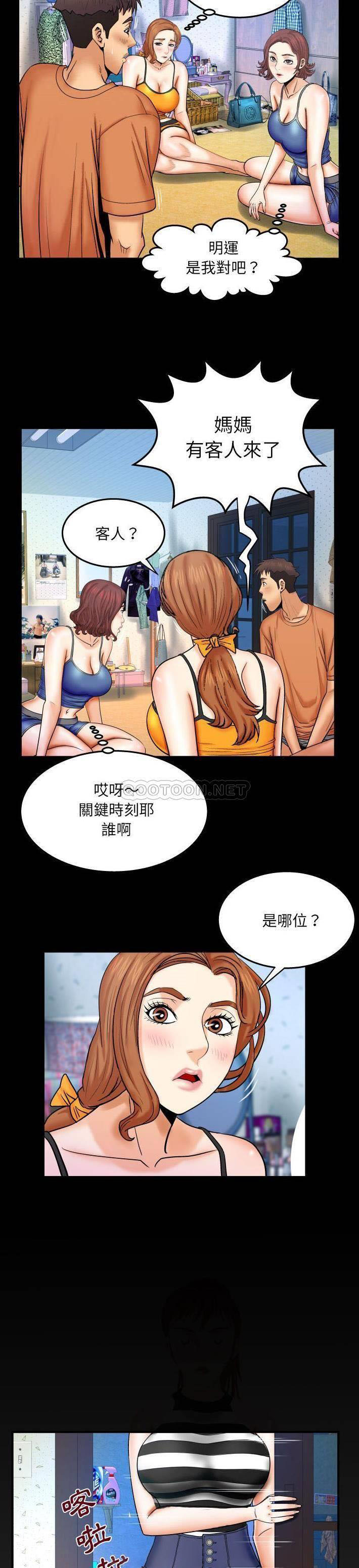 [Manhwa] Auntie Incest, mature woman, big breasts, incompetent#[20P]-19