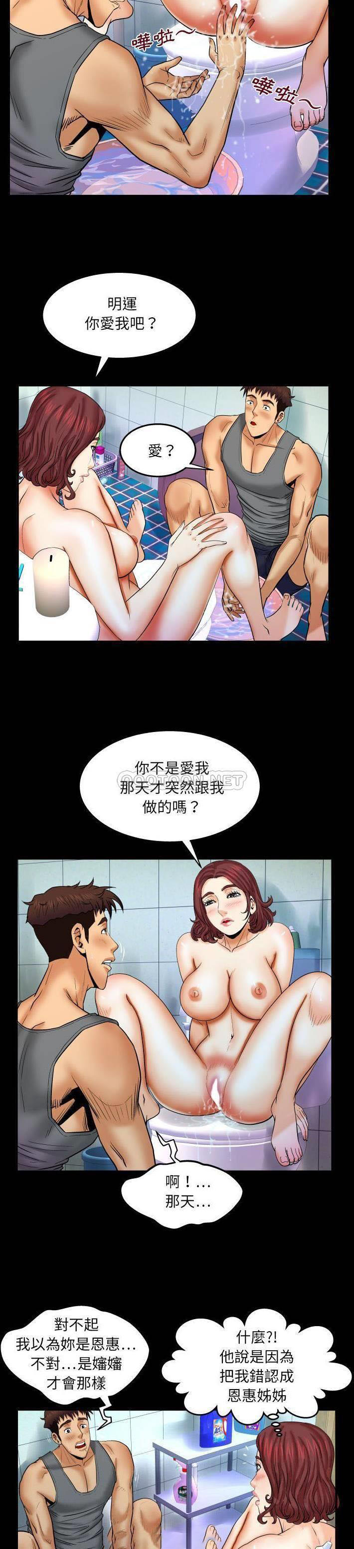[Manhwa] Auntie Incest, mature woman, big breasts, incompetent#[20P]-5