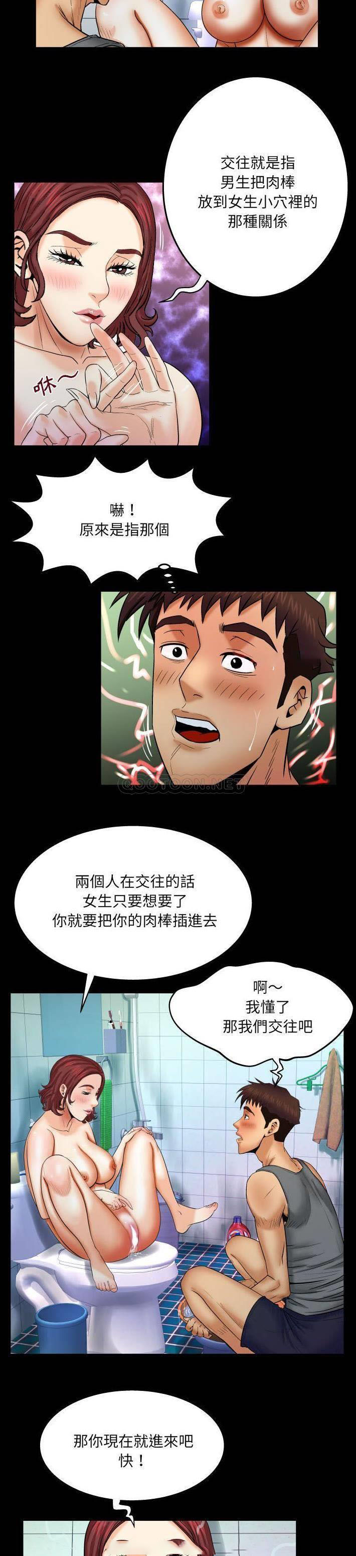 [Manhwa] Auntie Incest, mature woman, big breasts, incompetent#[20P]-7