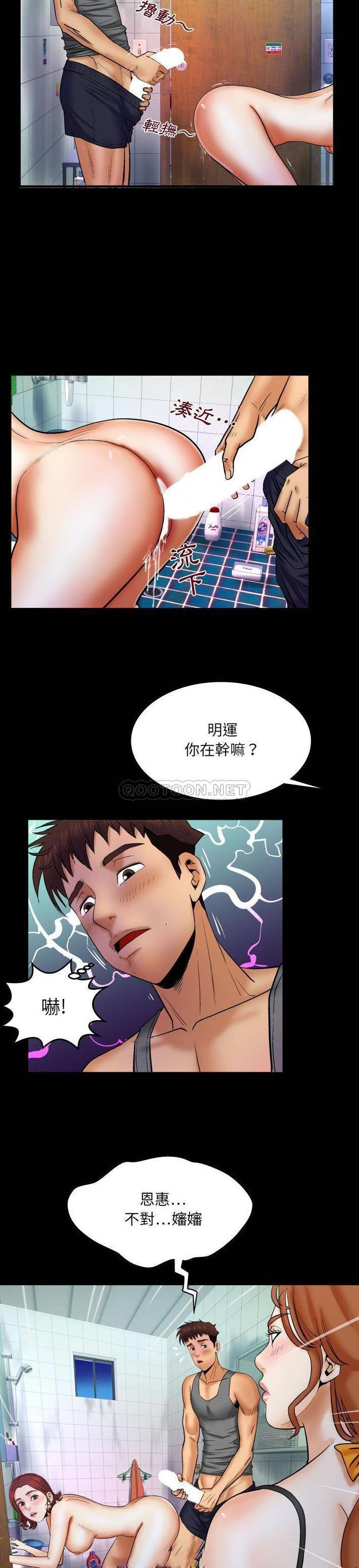 [Manhwa] Auntie Incest, mature woman, big breasts, incompetent#[20P]-9