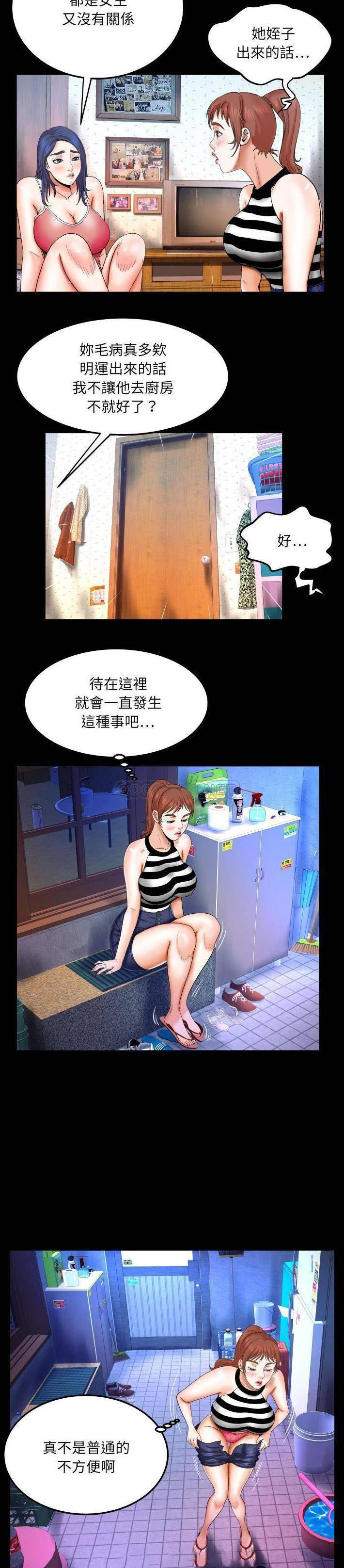 [韩国漫画] 婶婶 乱伦,熟女人妻,巨乳大奶,不伦#[21P]-13